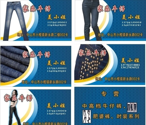 牛仔名片圖片