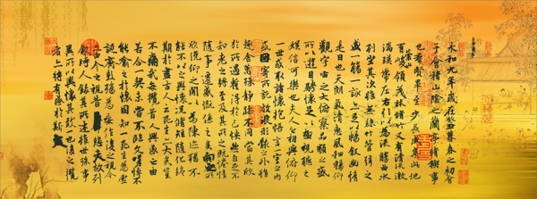 蘭亭序圖片