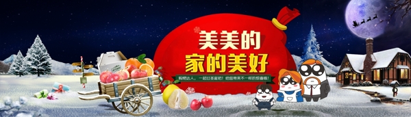 圣誕banner