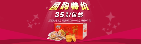 肉松餅