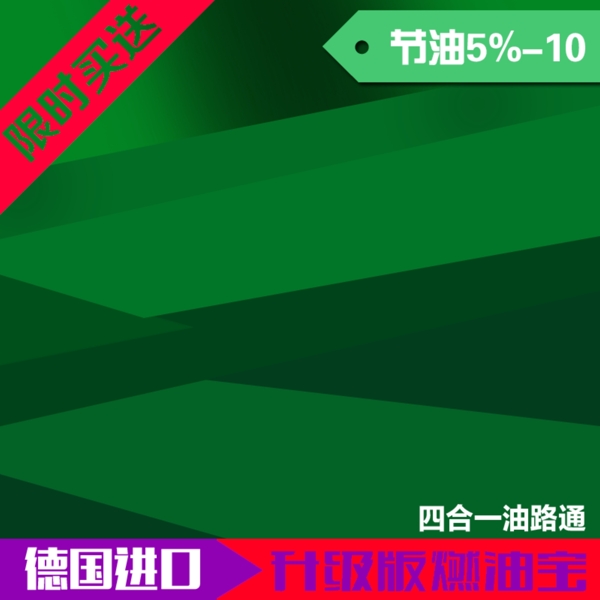 節(jié)日促銷模板