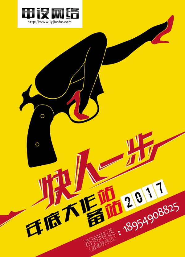 年底大作站正面