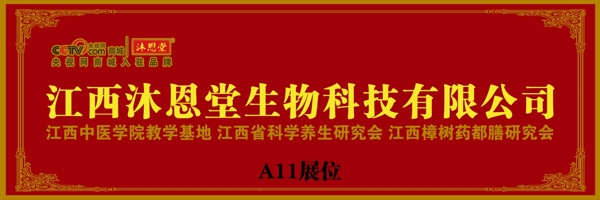 門楣