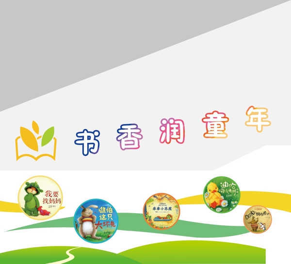 幼兒園文化墻