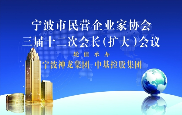 會議圖片