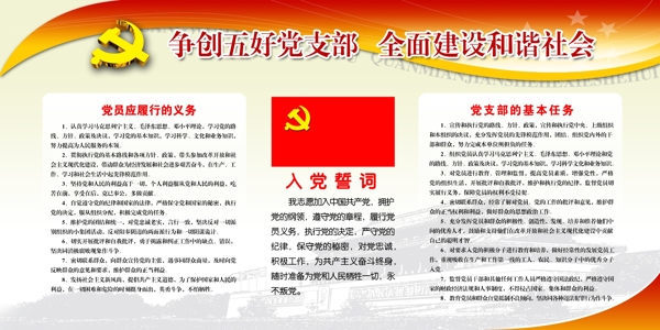 社區(qū)展板健康宣傳欄
