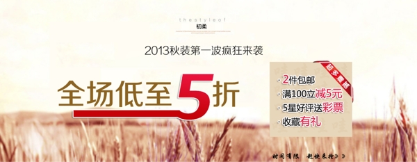 淘寶促銷海報圖