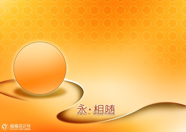今生有約永相隨2009主題模板影樓魔法書DVD14