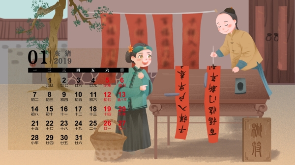 中国风猪年春节日历一月手绘插画
