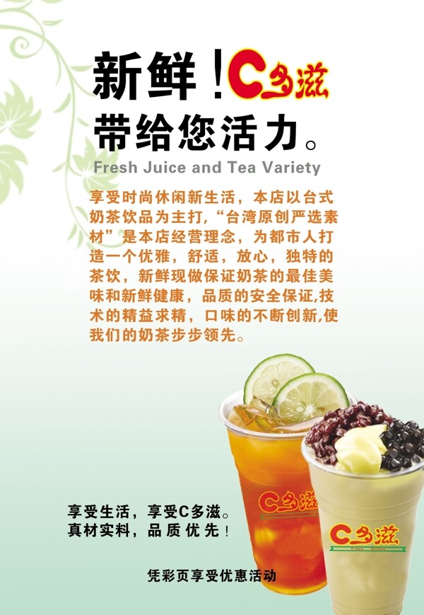 奶茶彩頁圖片