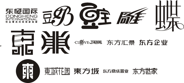 字體設(shè)計