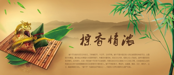 端午節(jié)圖片