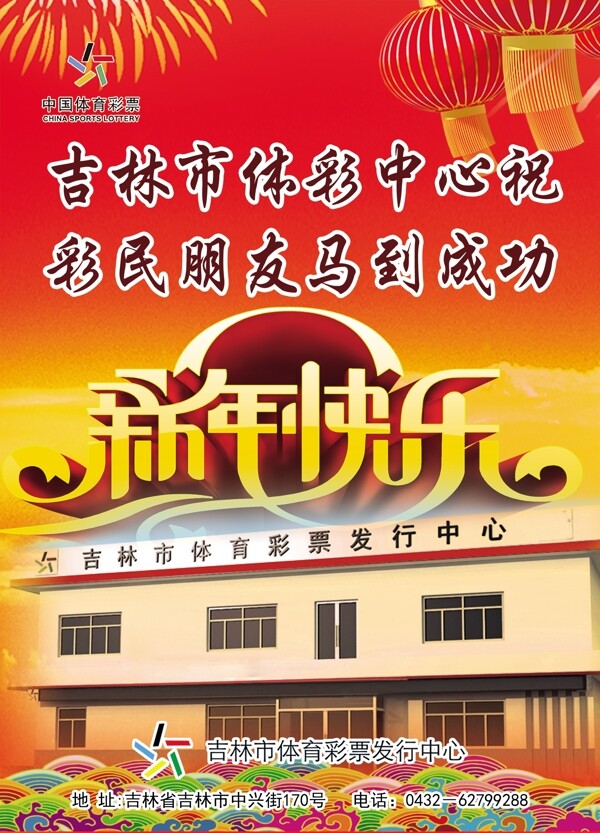 大樂透