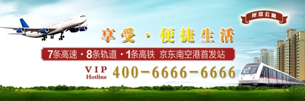 地產(chǎn)廣告