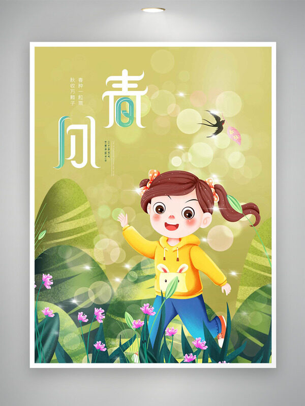 浪漫春日泡泡背景粉花燕子創(chuàng)意可愛女生踏青春分海報