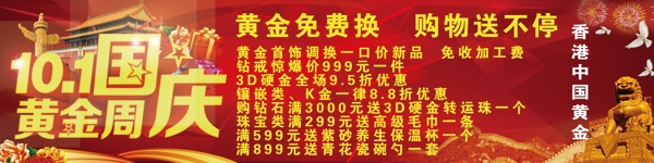 國慶