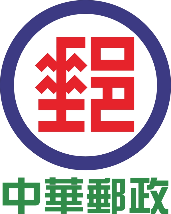 中華郵政logo