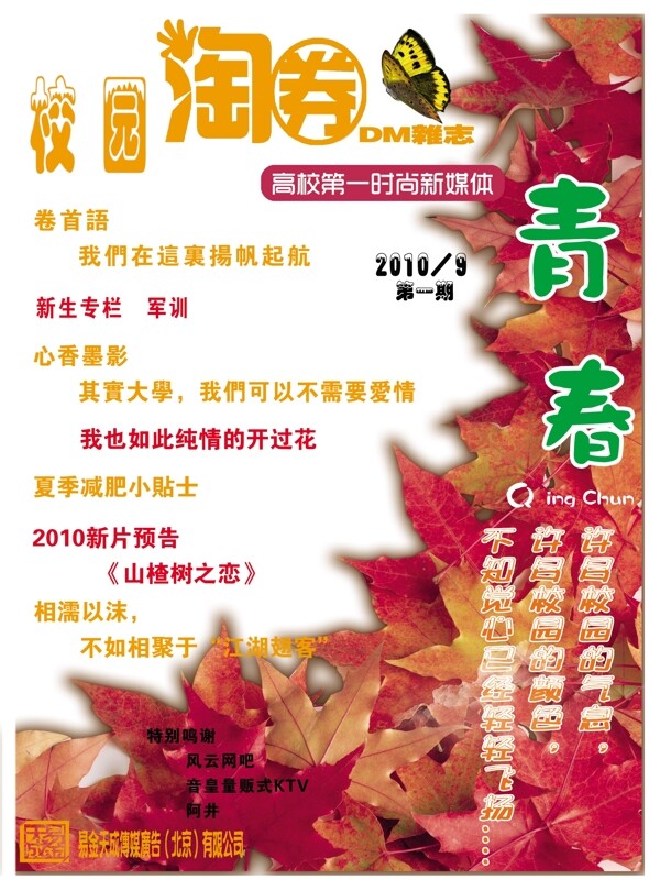 雜志封面圖片