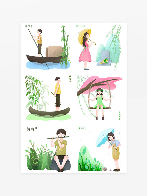 清明節(jié)節(jié)日習(xí)俗手繪元素