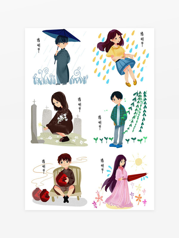 清明节人物活动手绘元素