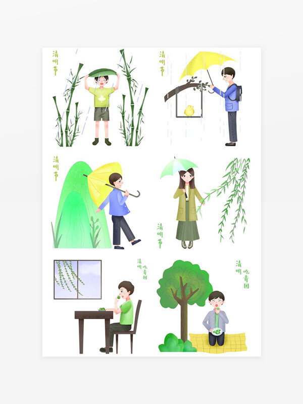 清明節(jié)習(xí)俗卡通清新手繪插畫元素