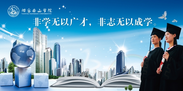 學校展板圖片
