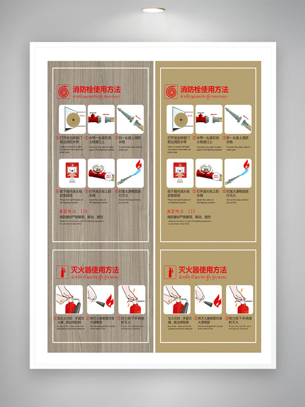 消防栓滅火器使用方法安全知識(shí)宣傳展架