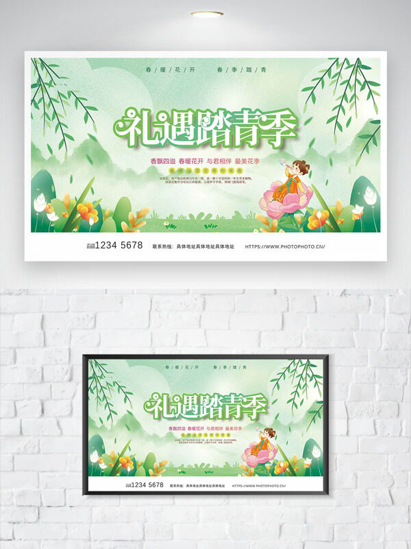 古风吹泡泡的女生插画礼遇踏青季主题海报