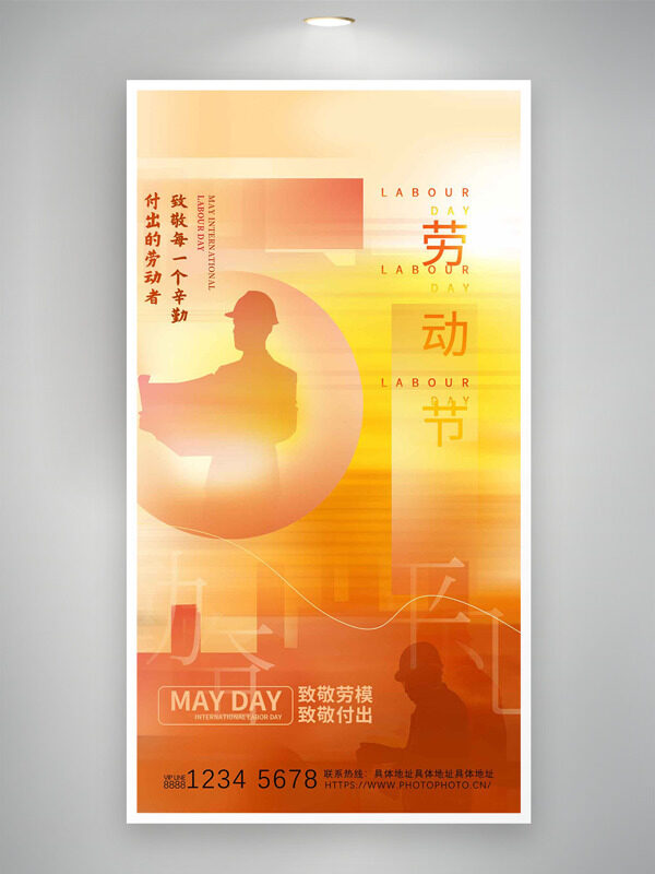 金色漸變建筑工人剪影勞動(dòng)節(jié)海報(bào)