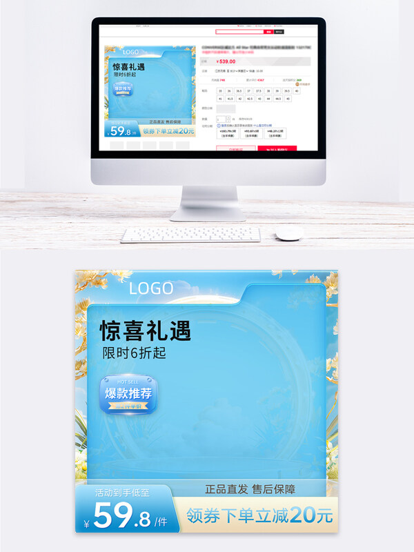 玻璃質(zhì)感春季護(hù)膚等通用主圖