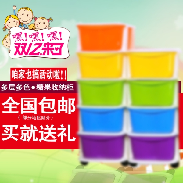 主圖收納柜主圖爆款主圖