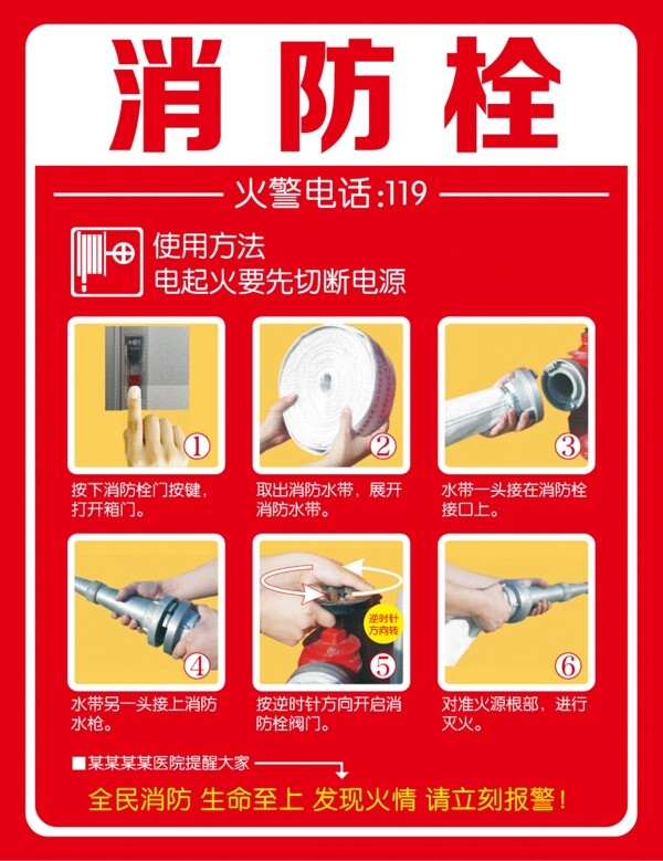 消防栓圖圖片