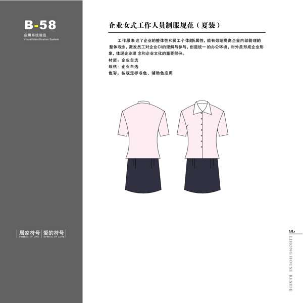 家具利紅家具VIS矢量CDR文件VI設(shè)計VI寶典