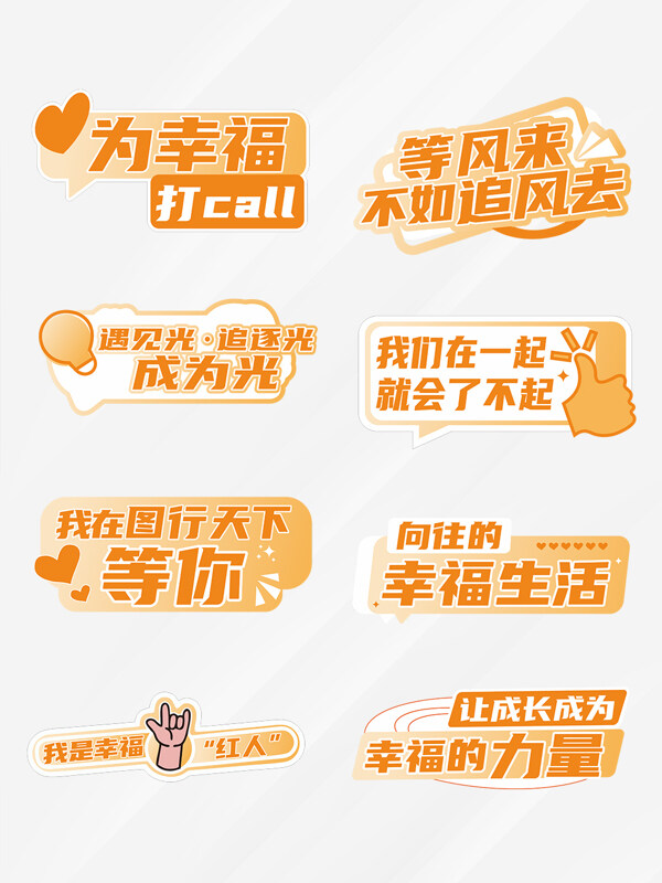 黃色手舉牌異形勵志手舉牌異形牌