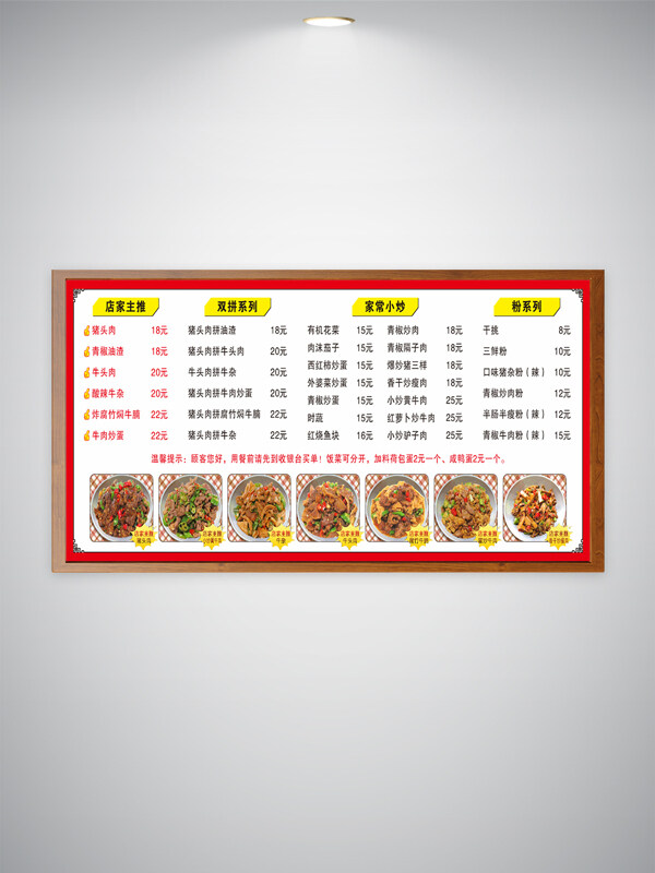 傳統(tǒng)美食中式快餐盒飯店價(jià)目美食海報(bào)