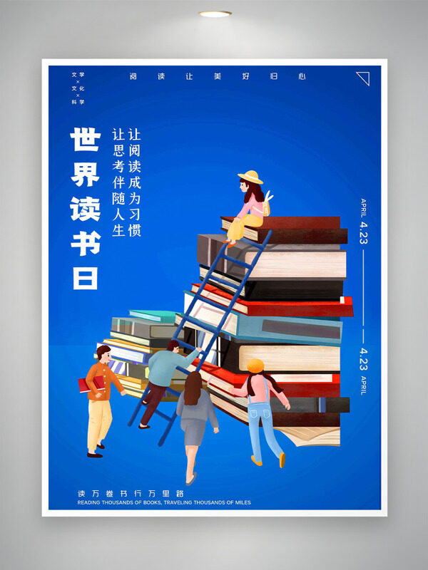 藍色背景攀登知識的階梯創(chuàng)意人物和書籍插畫世界讀書日海報