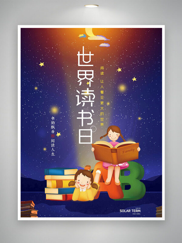 書韻飄香閱讀人生卡通創(chuàng)意女生手捧書籍世界讀書日海報