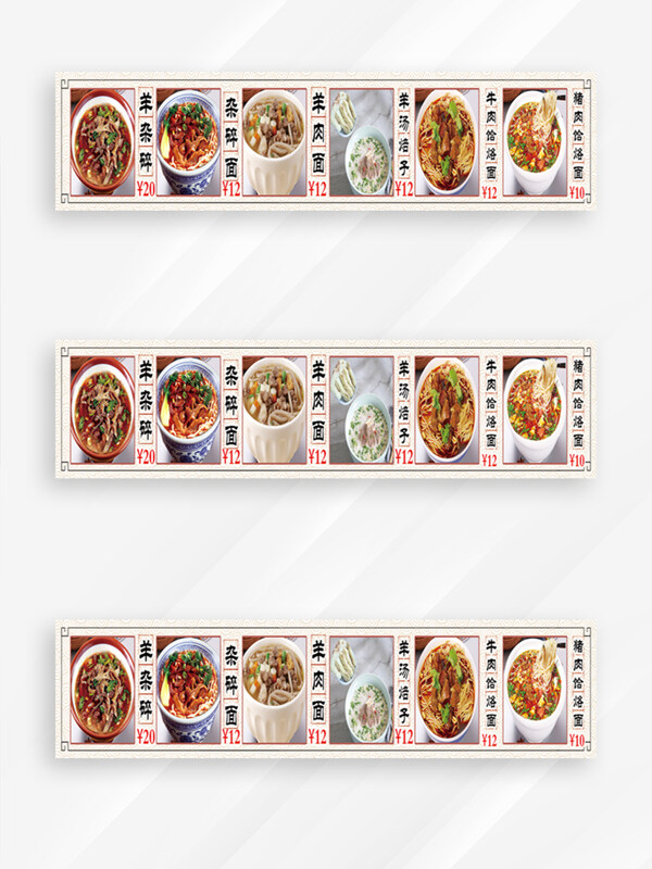 傳統(tǒng)美食羊雜碎羊肉面羊湯焙子饸烙面