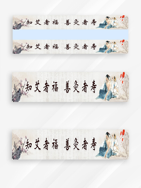 傳統(tǒng)中醫(yī)艾灸中醫(yī)理療健康養(yǎng)生