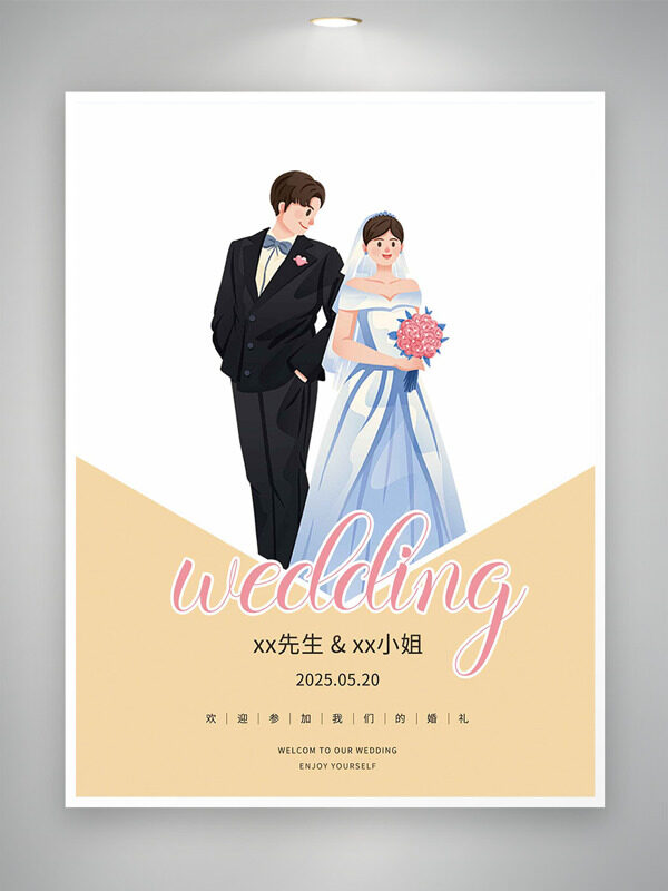 極簡風(fēng)手繪新郎新娘婚禮邀請函