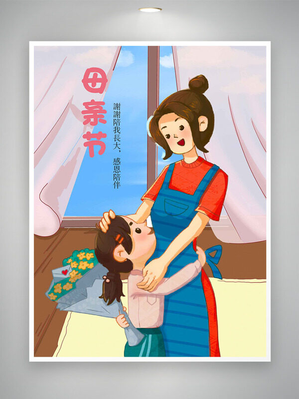 卡通手繪母女插畫黃色花束母親節(jié)海報