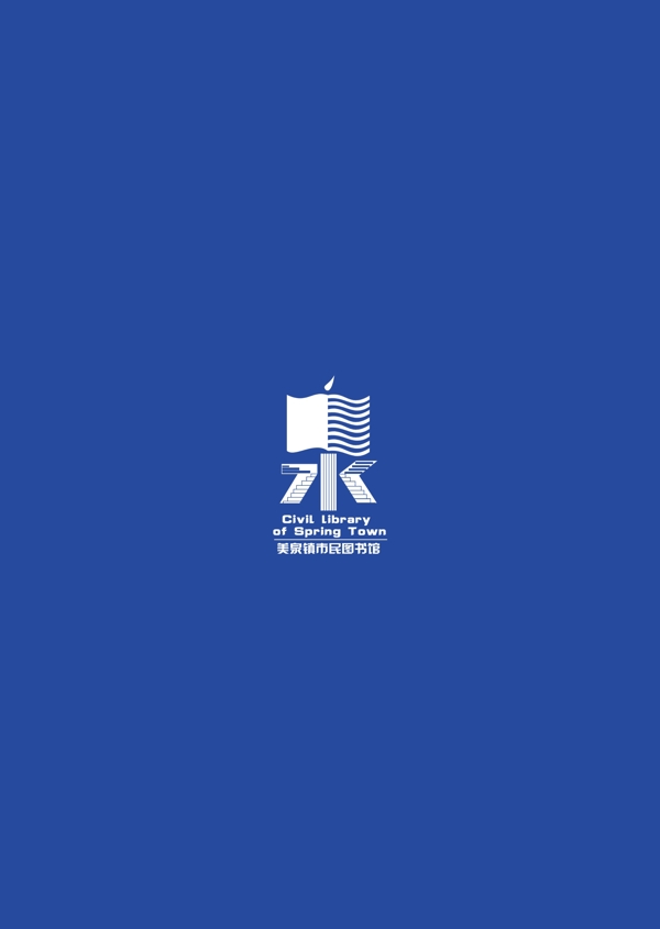 美泉图书馆logo