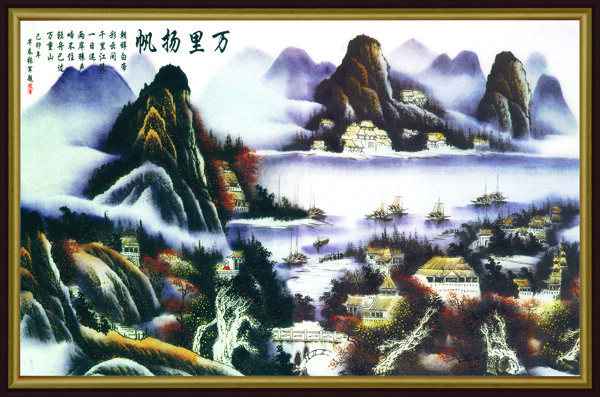 山水畫圖片