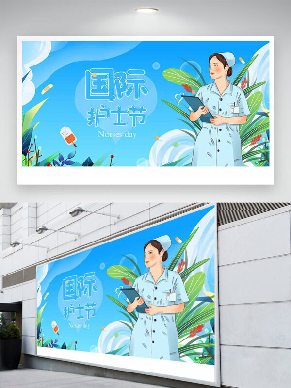 國際護士節(jié)藍色清新背景卡通護士插畫展板