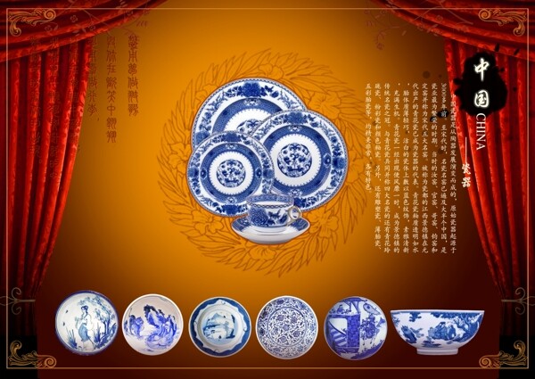 瓷器海報圖片