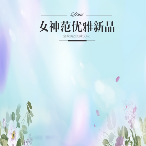 唯美紫色花朵背景