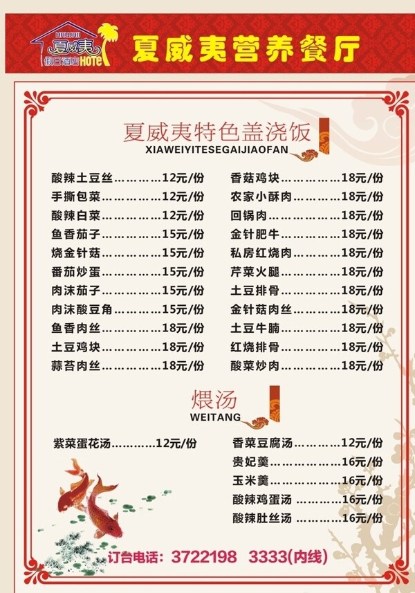 菜單圖片