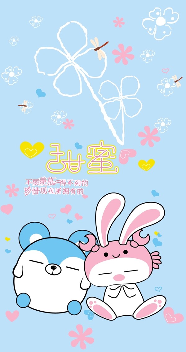 甜蜜老鼠