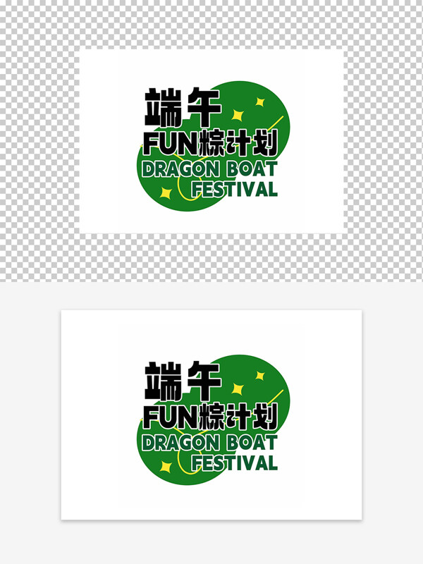 端午FUN粽計(jì)劃節(jié)日元素圖案