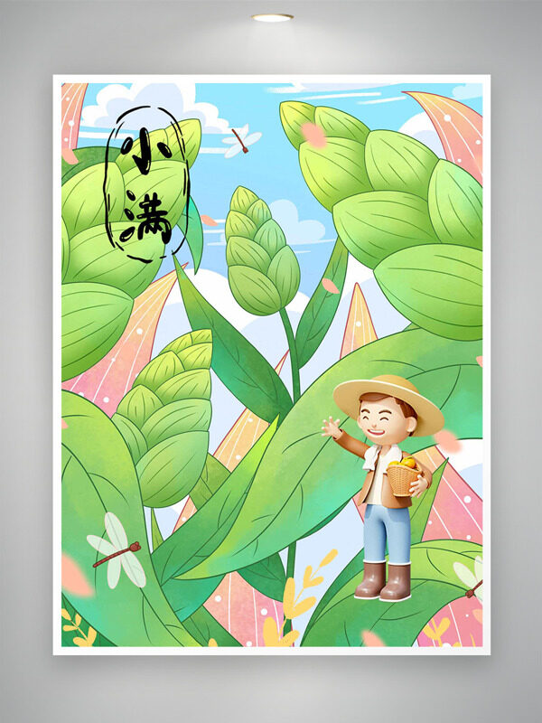 粉綠葉子元素蜻蜓卡通人物插畫小滿海報(bào)